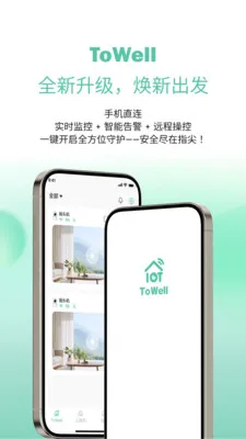 ToWell(����ͷ����Ӧ��)v2.0.07 ��Ѱ��ͼ