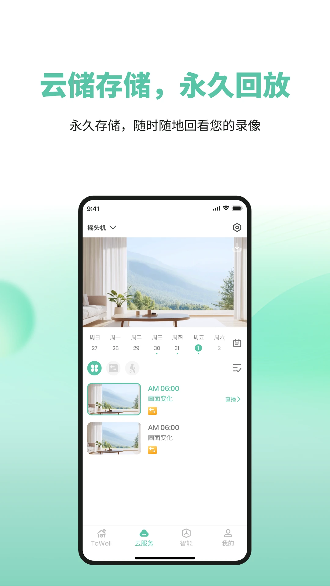 ToWell(����ͷ����Ӧ��)v2.0.07 ��Ѱ��ͼ