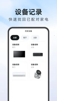 ����Ҿ�ң��������2026�ٷ����°汾v1.0.1 ��Ѱ��ͼ