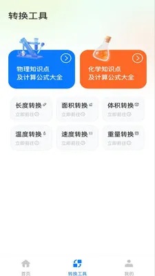 �����ֻ�������(�๦�ܼ��㹤��)v1.0.1 ��Ѱ��ͼ