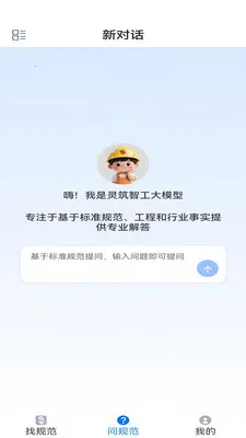 �����ǹ������ֻ���v2.0 �ٷ������ͼ
