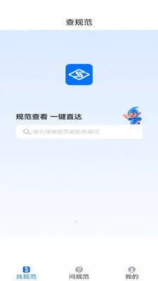 �����ǹ������ֻ���v2.0 �ٷ������ͼ