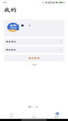 ����������Ӫ�������ֻ���v2.0.22 �ٷ������ͼ