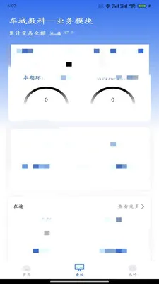 ����������Ӫ�������ֻ���v2.0.22 �ٷ������ͼ