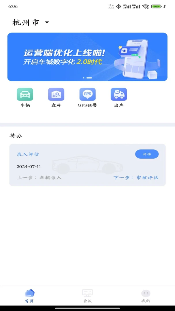 ����������Ӫ�������ֻ���v2.0.22 �ٷ������ͼ