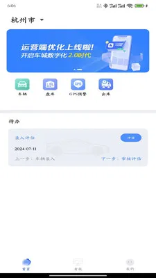 ����������Ӫ�������ֻ���v2.0.22 �ٷ������ͼ