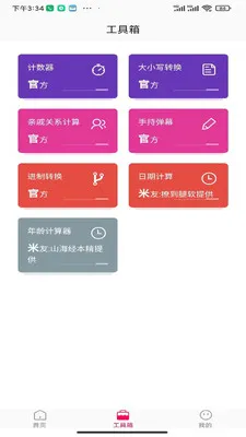 �����ӽ簲׿���ֻ���v1.0.0 �ֻ����ͼ