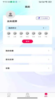 �����ӽ簲׿���ֻ���v1.0.0 �ֻ����ͼ