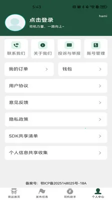 �����˻�����2026�ٷ����°汾v1.0.5 �ٷ������ͼ