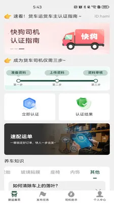 �����˻�����2026�ٷ����°汾v1.0.5 �ٷ������ͼ