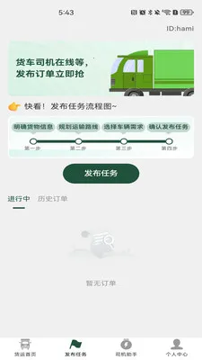 �����˻�����2026�ٷ����°汾v1.0.5 �ٷ������ͼ