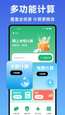 ˮ��Ѽ���ܼҰ�׿���ֻ���v1.0.0 ��Ѱ��ͼ