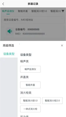 ˮ���ǿذ�׿���ֻ���v1.0.20 �ٷ������ͼ