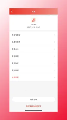 �ĺ���Դ(������Ʒ����)v1.1.47 �ֻ����ͼ