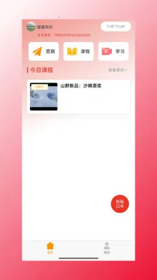 �ĺ���Դ(������Ʒ����)v1.1.47 �ֻ����ͼ