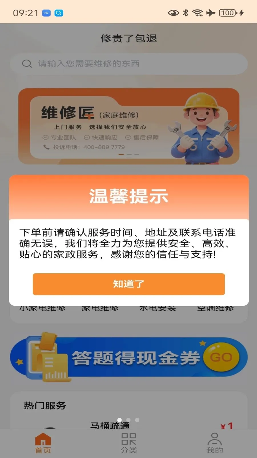 һ�޽�ά��(ά����ͨ����)v1.0.3 �ٷ������ͼ