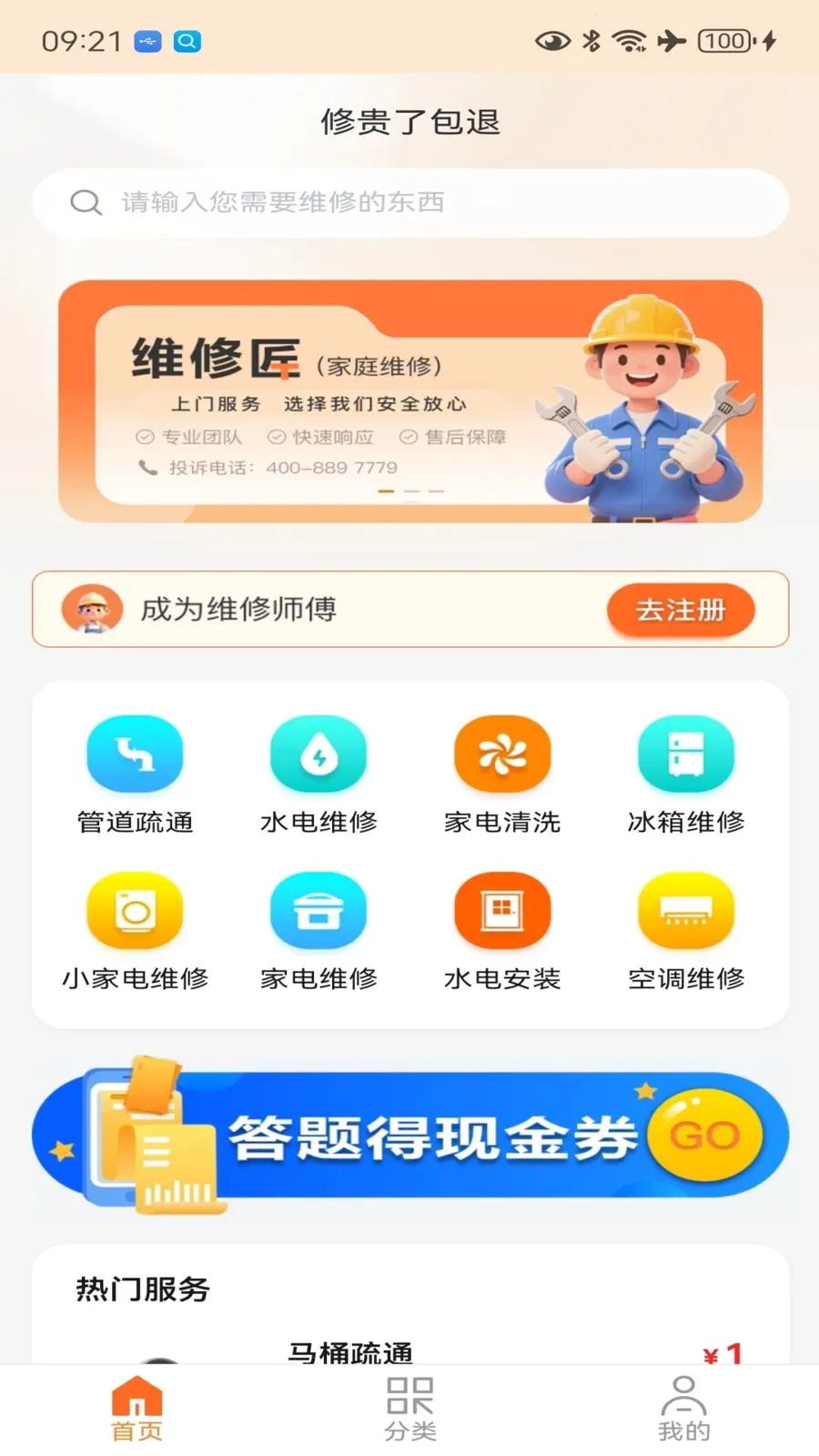 һ�޽�ά��(ά����ͨ����)v1.0.3 �ٷ������ͼ