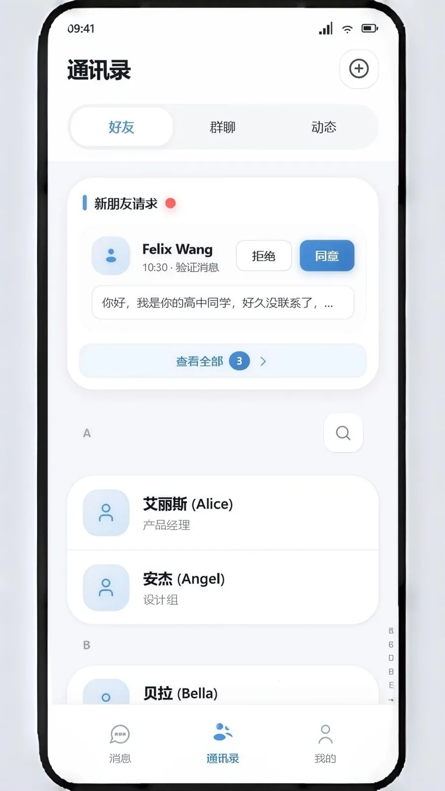 ��ѶIM(��ʱͨѶ����)v1.1.8 ��׿���ͼ