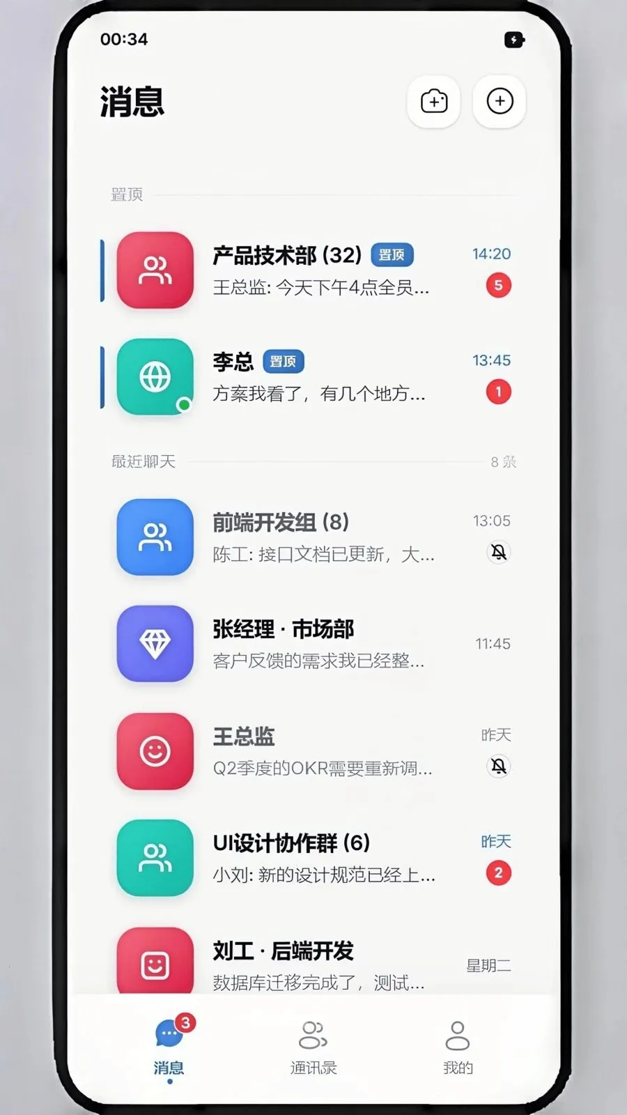 ��ѶIM(��ʱͨѶ����)v1.1.8 ��׿���ͼ