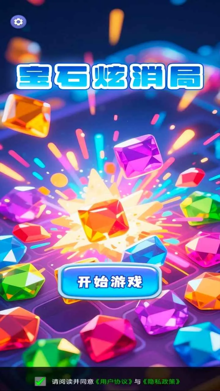 ��ʯ�����������ֻ���v1.0.0 �ֻ����ͼ