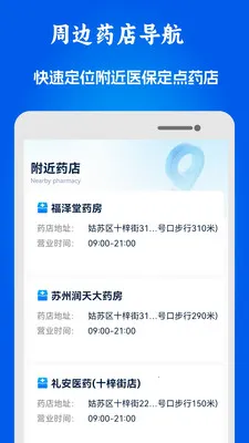 51ҽ���籣���ְ�׿���ֻ���v1.0.10 ��׿���ͼ