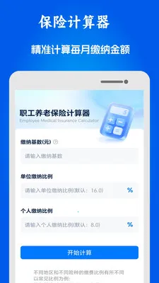 51ҽ���籣���ְ�׿���ֻ���v1.0.10 ��׿���ͼ