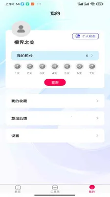 �ӽ�֮�������ֻ���v1.0.0 �ٷ������ͼ