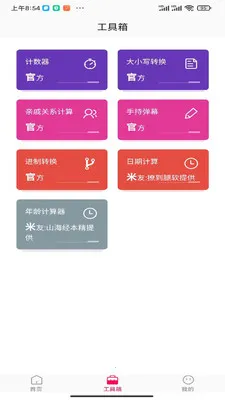 �ӽ�֮�������ֻ���v1.0.0 �ٷ������ͼ