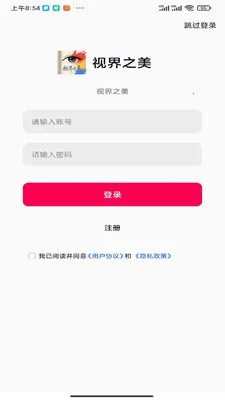 �ӽ�֮�������ֻ���v1.0.0 �ٷ������ͼ