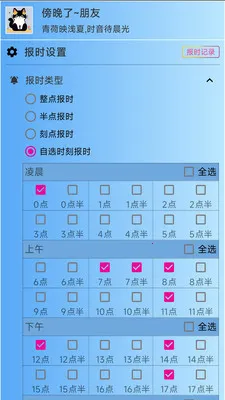 ǳ�ı�ʱ2026�ٷ����°汾v3.1.1 �ٷ������ͼ