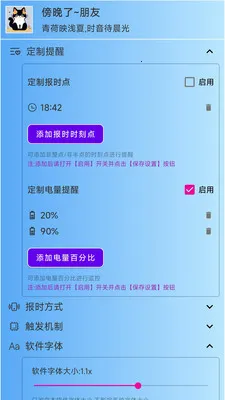 ǳ�ı�ʱ2026�ٷ����°汾v3.1.1 �ٷ������ͼ