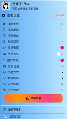 ǳ�ı�ʱ2026�ٷ����°汾v3.1.1 �ٷ������ͼ