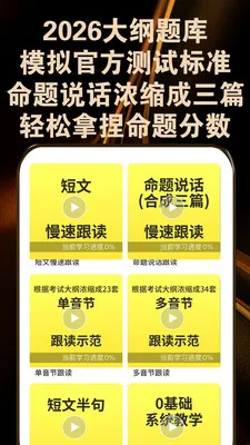 ��ͨ������(��ͨ��ѧϰAPP)v2.6.5 ��Ѱ��ͼ