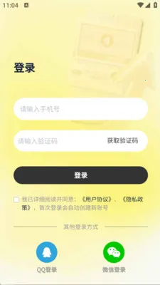 ��ͨ������(��ͨ��ѧϰAPP)v2.6.5 ��Ѱ��ͼ