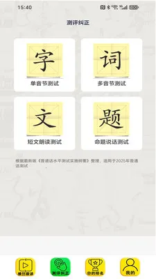 ��ͨ������(��ͨ��ѧϰAPP)v2.6.5 ��Ѱ��ͼ