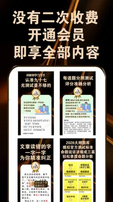 ��ͨ������(��ͨ��ѧϰAPP)v2.6.5 ��Ѱ��ͼ