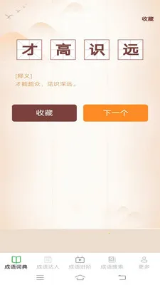 Ȥζ������(����ѧϰƽ̨)v2.6.7.4 �ٷ������ͼ