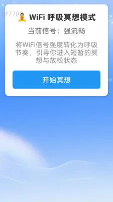 �Ǻ�WiFi(WiFiרעڤ��)v2.0.2 ��Ѱ��ͼ