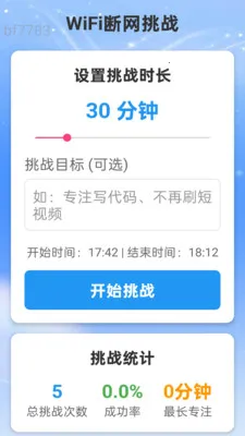 �Ǻ�WiFi(WiFiרעڤ��)v2.0.2 ��Ѱ��ͼ