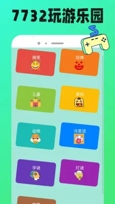 7732���κ�2026���°汾v1.0.12 �ٷ������ͼ