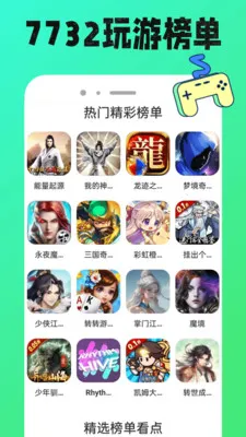 7732���κ�2026���°汾v1.0.12 �ٷ������ͼ
