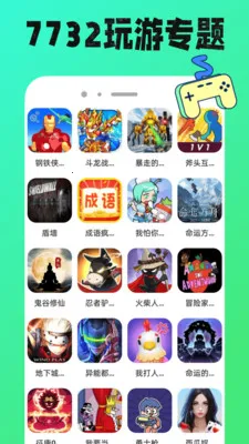 7732���κ�2026���°汾v1.0.12 �ٷ������ͼ