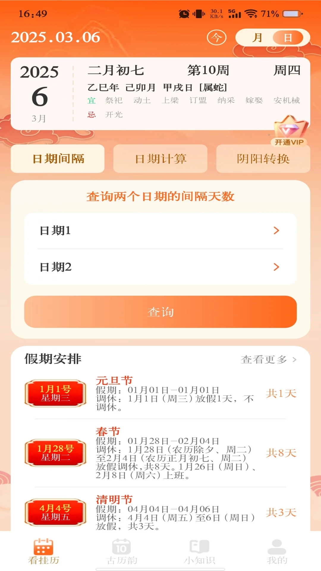 ������������2026���°汾v1.1.3 ��׿���ͼ