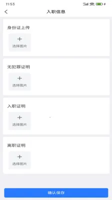 ��������(��ҵ���ܹ���ƽ̨)v1.6.1 �ֻ����ͼ