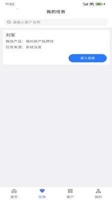 ��������(��ҵ���ܹ���ƽ̨)v1.6.1 �ֻ����ͼ