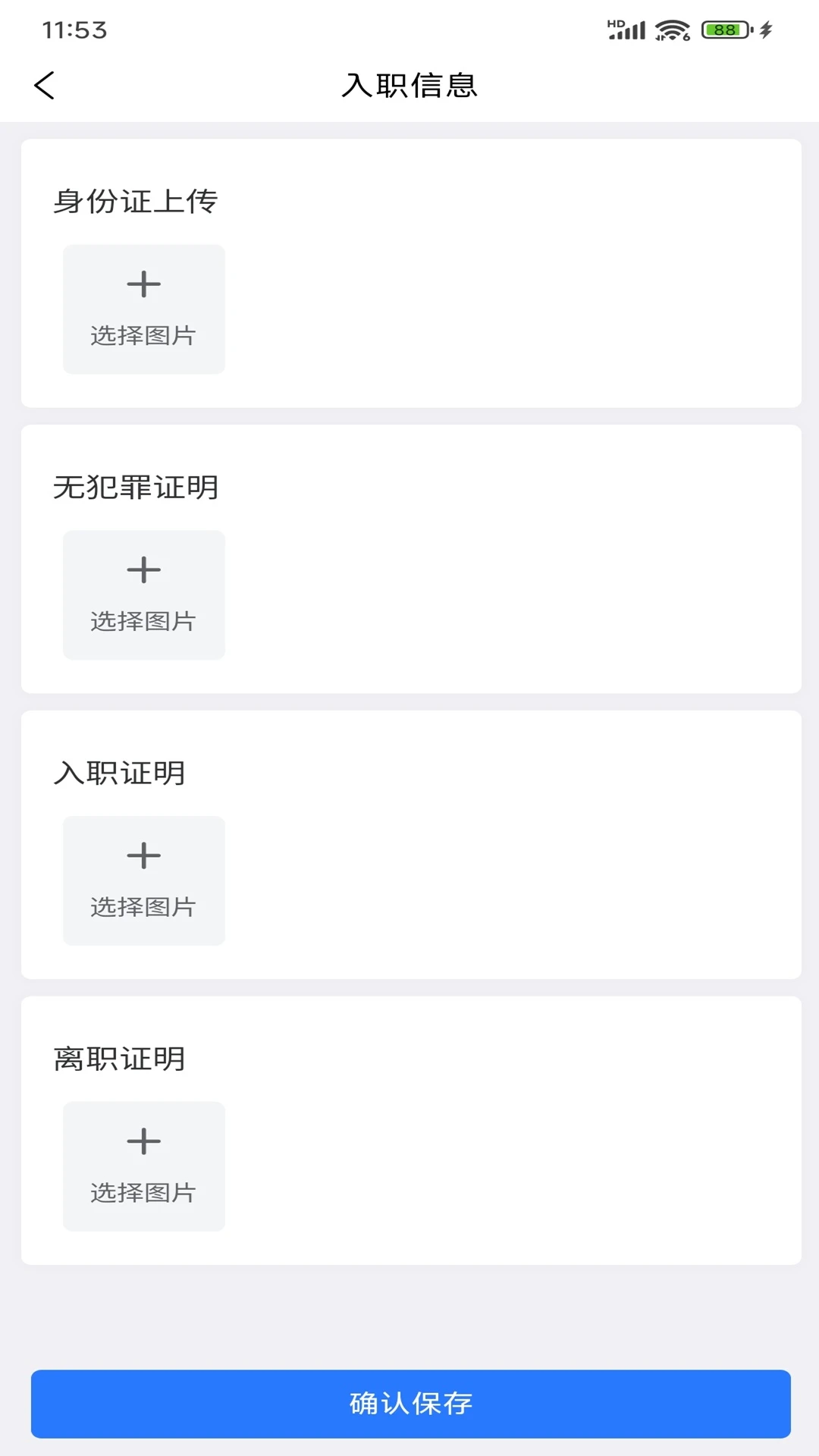 ��������(��ҵ���ܹ���ƽ̨)v1.6.1 �ֻ����ͼ