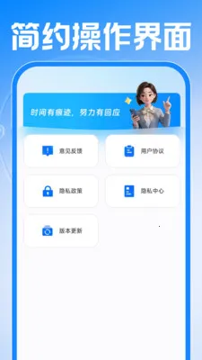 Сʱ���ǹ����ڰ�׿���ֻ���v1.0.1 �ֻ����ͼ