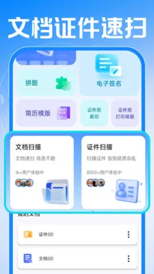 Сʱ���ǹ����ڰ�׿���ֻ���v1.0.1 �ֻ����ͼ
