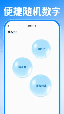 Сʱ���ǹ����ڰ�׿���ֻ���v1.0.1 �ֻ����ͼ