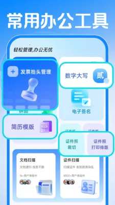 Сʱ���ǹ����ڰ�׿���ֻ���v1.0.1 �ֻ����ͼ
